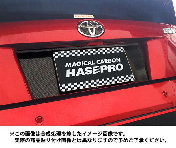 【送料無料！】ハセプロ　マジカルカーボン　リアナンバーサイド　トヨタ　プリウス　ZVW50系 （2015/12〜） ブラック/ シルバー/ ガンメタ　CRNST-1
