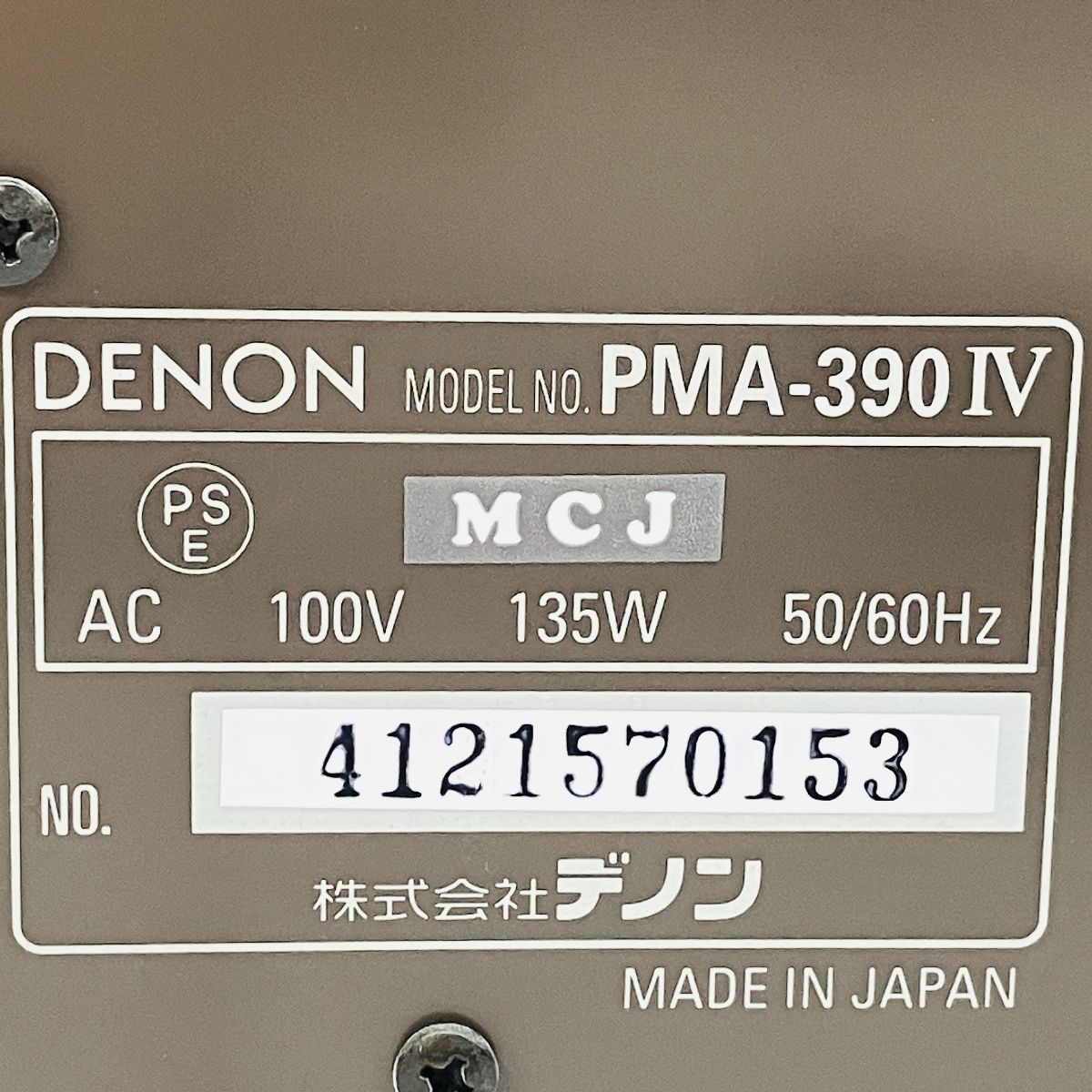 音響機材