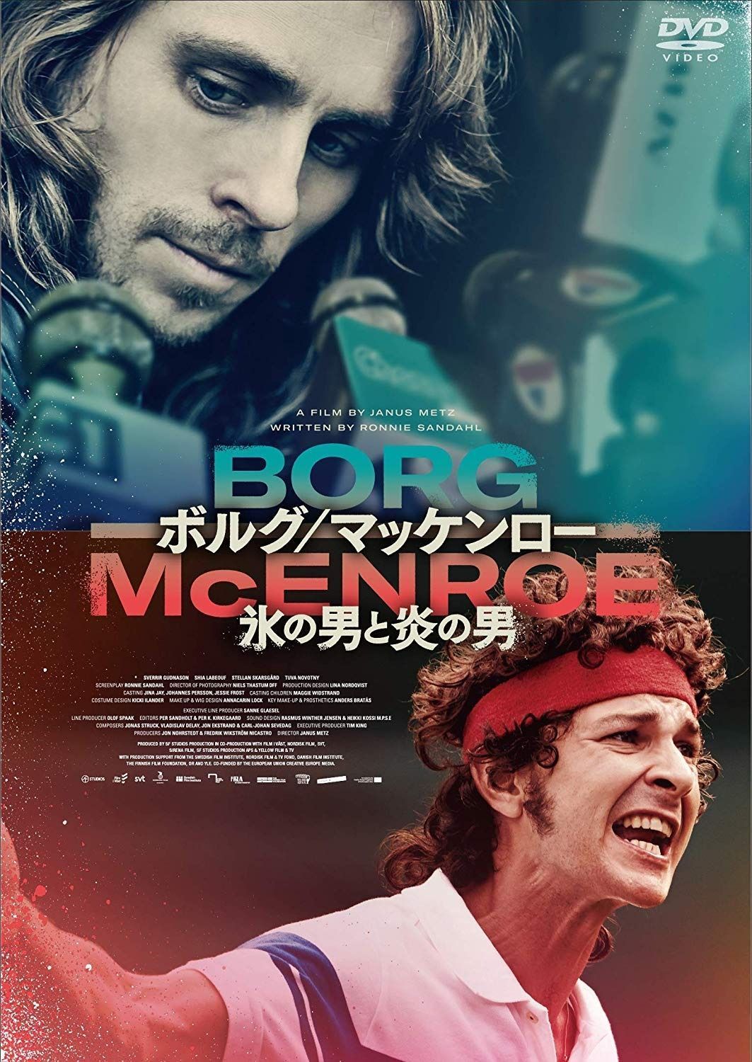 ボルグ|マッケンロー 氷の男と炎の男 DVD