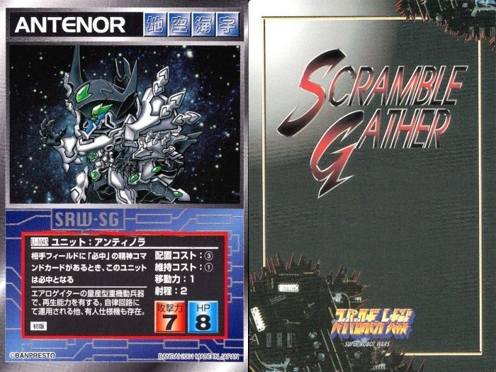 ap311 o21 スクランブルギャザー SRW スーパーロボット大戦 カード