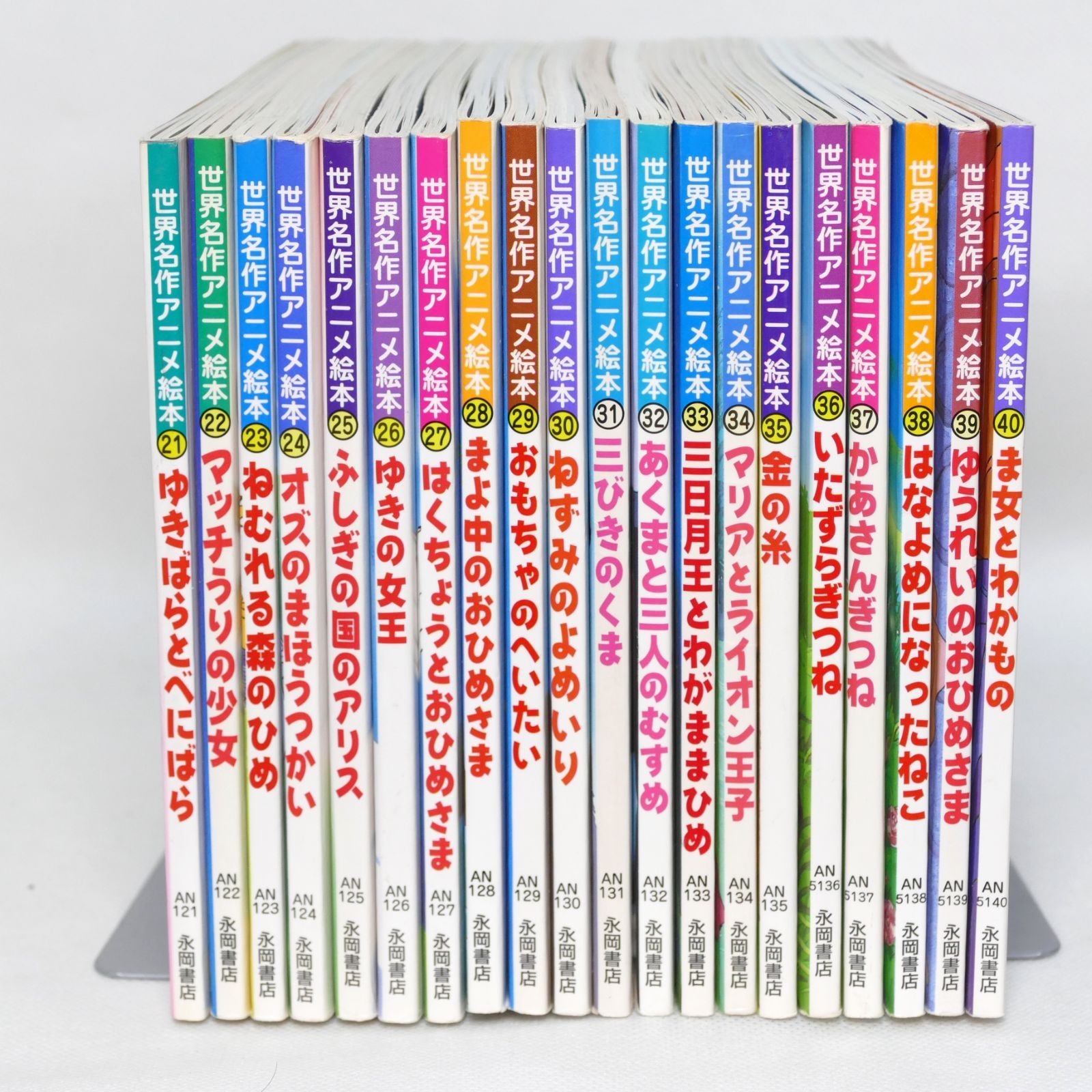 お得セット 日本昔ばなし 一部予約！ 世界名作アニメ絵本 20冊全巻 