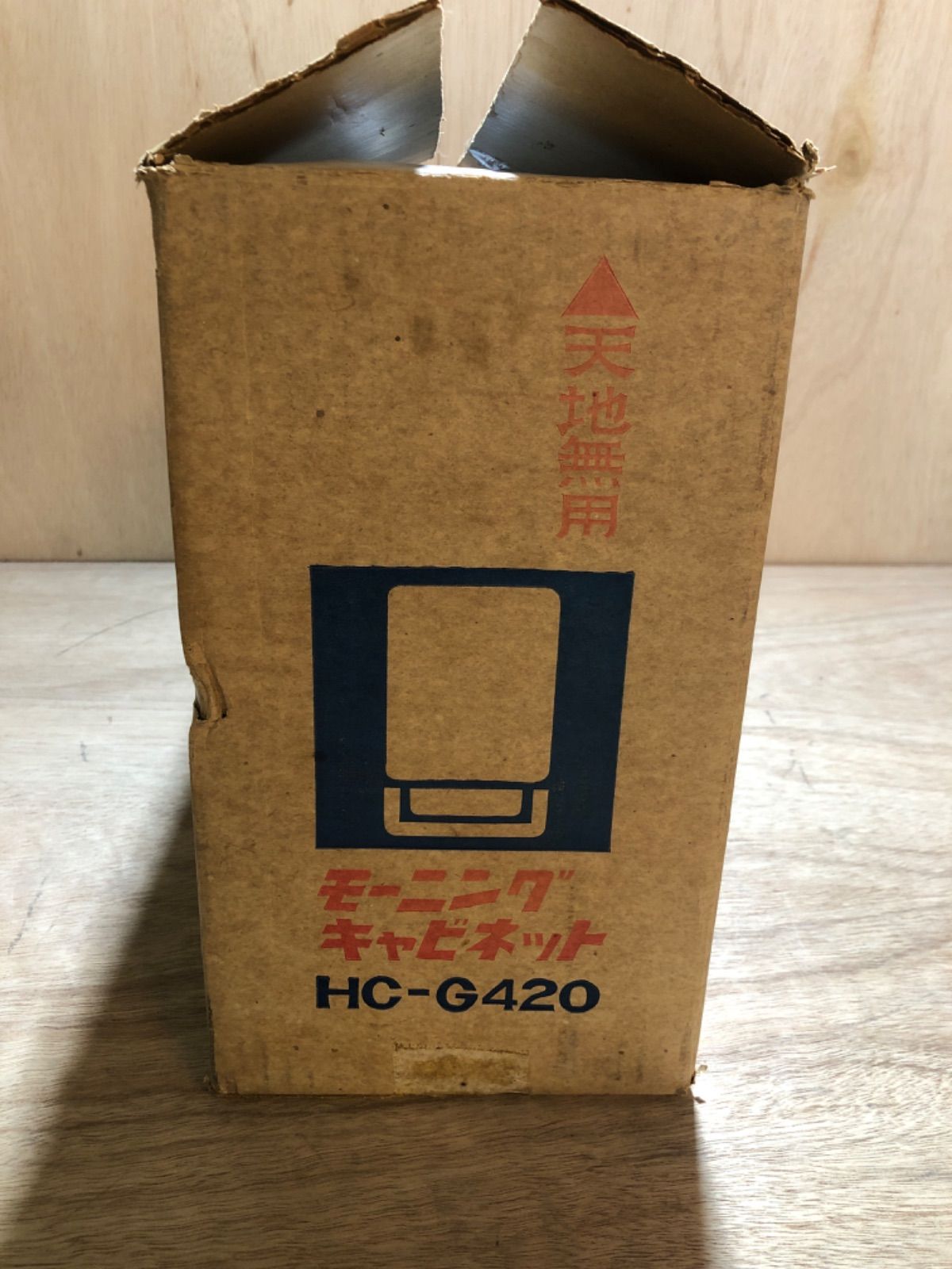 ☆大幅値下げ！ 昭和レトロ 新品未使用品！ 日立化成 モーニング 