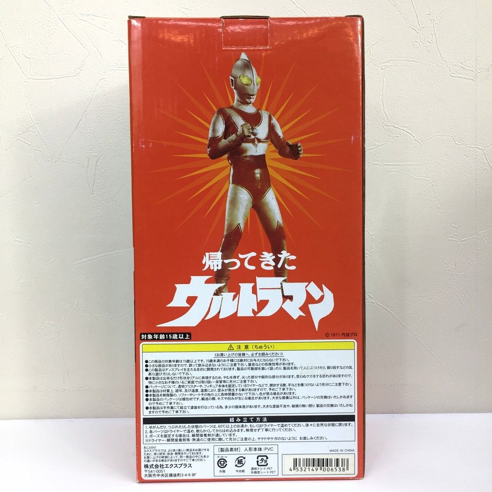 エクスプラス