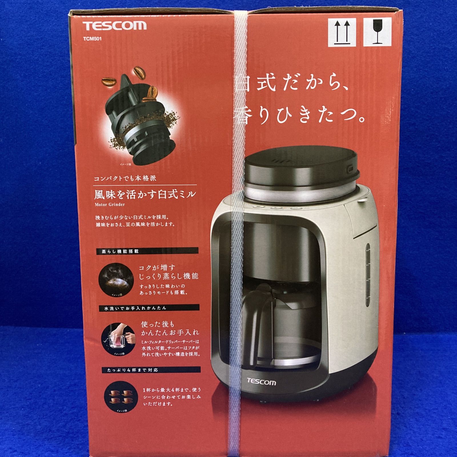 TESCOM　コーヒーメーカー　tcm501 Amazon | TCM501-C(コンフォートベージュ) 全自動コーヒー