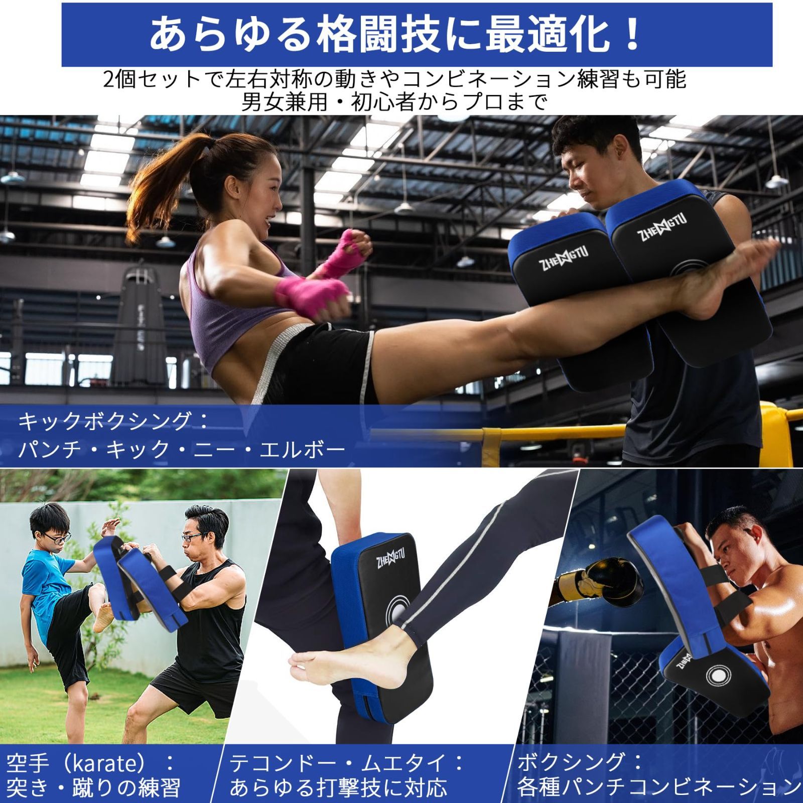 キックミット 2個セット 空手 ボクシング パンチングミット 日本