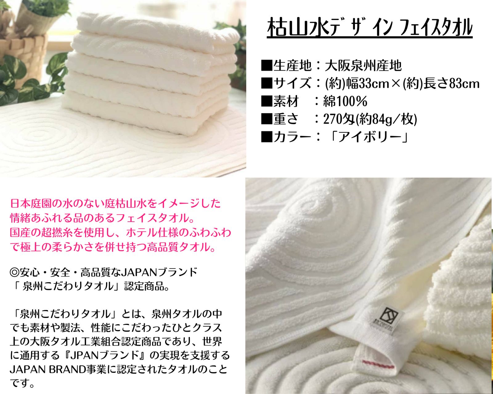 泉州タオル　270匁枯山水デザインフェイスタオルセット30枚　送料込　タオル新品 泉州タオル 270匁枯山水デザインフェイスタオルセット30枚 送料