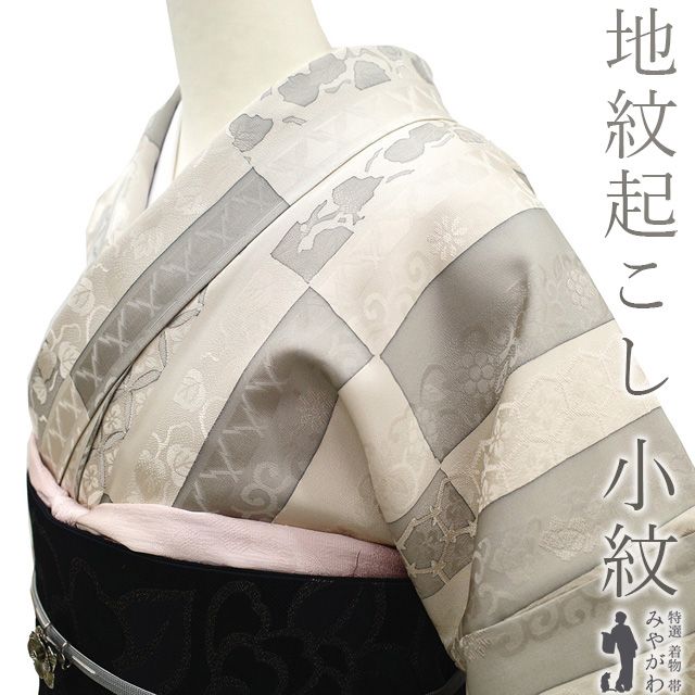 平和屋本店□極上 着物デザイナー 井尻学 小紋 丸文 黒地 反端付き