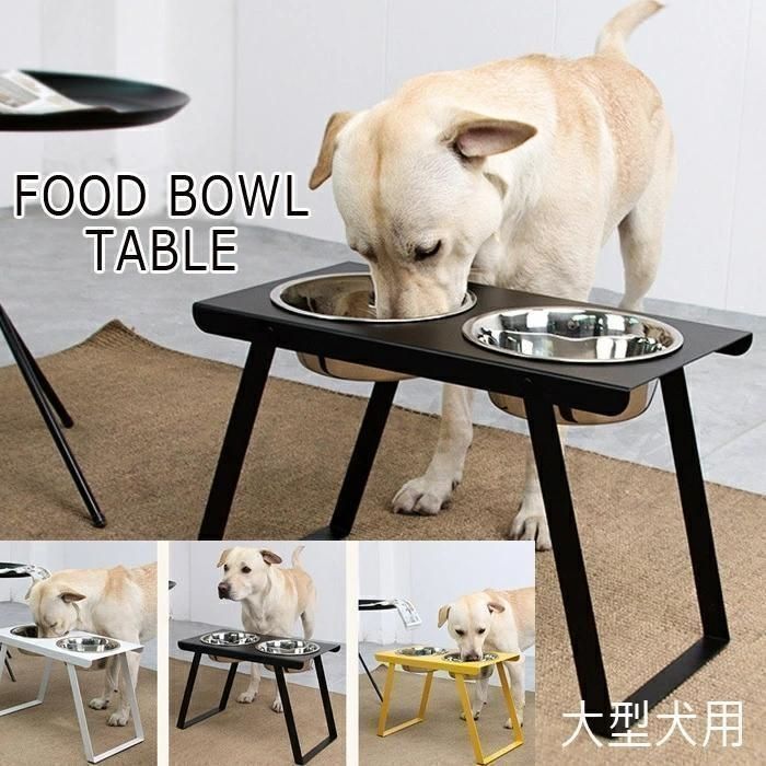 餌台 大型犬 フードボウル スタンド 餌 テーブル 餌入れ フードスタンド エサ入れ 食事用具 いぬ 犬 食器スタンド ラブラドール ゴールデン