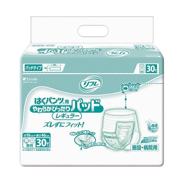 （まとめ）リブドゥコーポレーション リフレ はくパンツ用 やわらかぴったりパッド