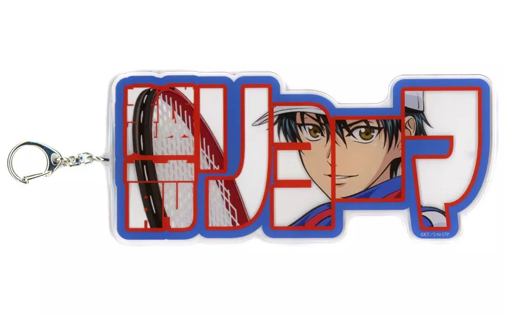 中古】キーホルダー 越前リョーマ ビッグアクリルプレートキーホルダー