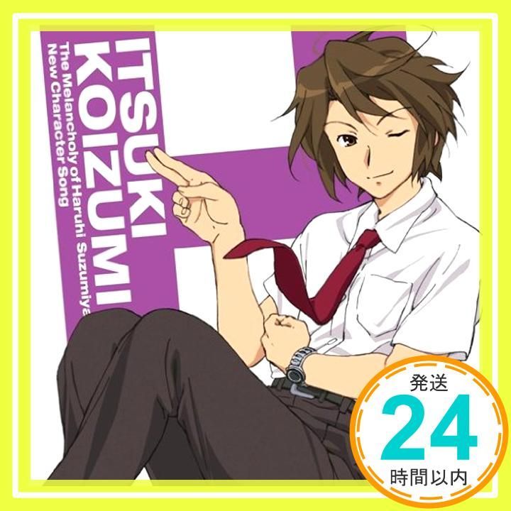 ✨ほぼ新品✨TVアニメ「涼宮ハルヒの憂鬱」新キャラクターソング