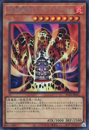 遊戯王　溶岩魔神ラヴァゴーレム　レリーフ　PSA10 Amazon.co.jp: 遊戯王OCG 溶岩魔神ラヴァ・ゴーレム ノーマル