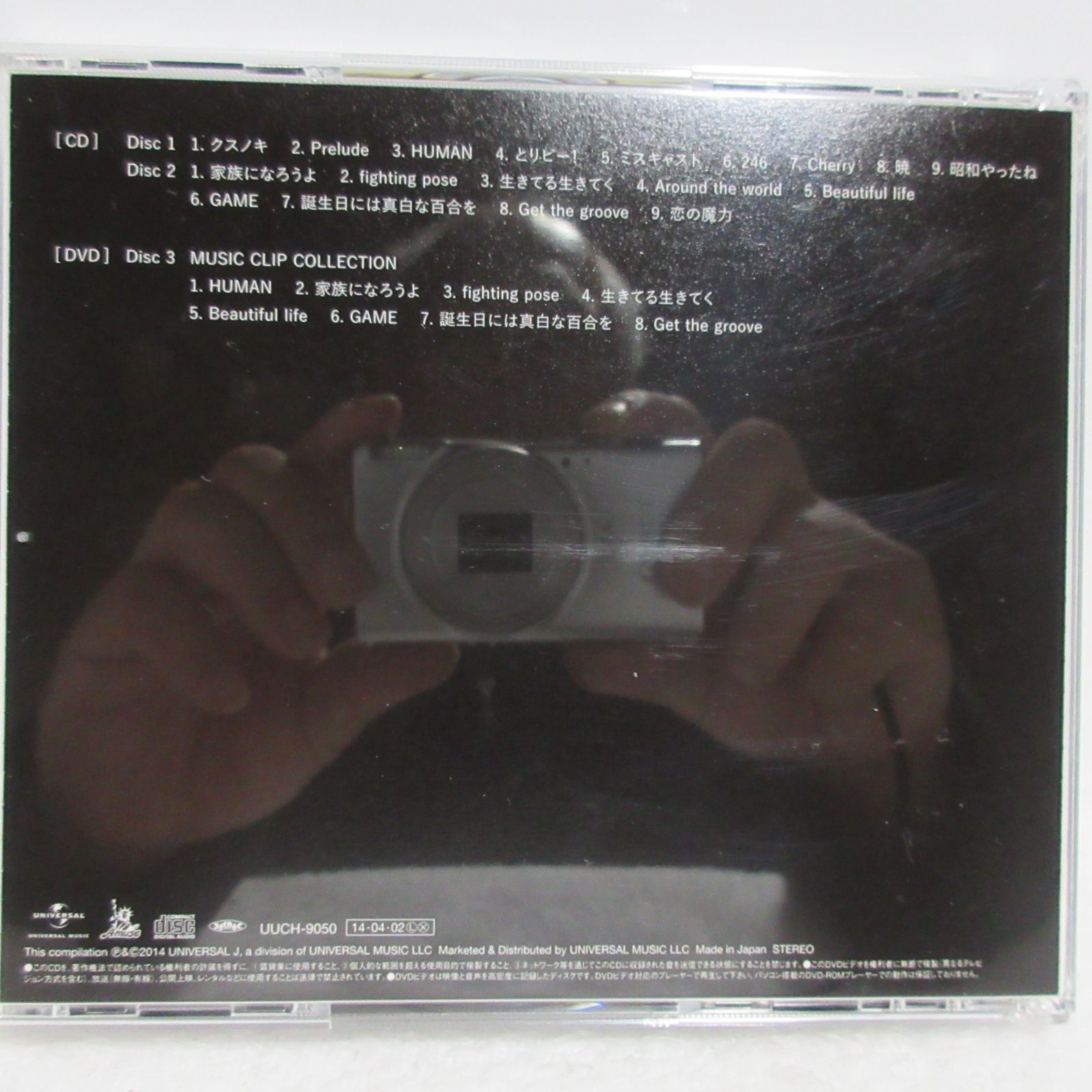 CD/DVD】福山雅治／HUMAN (初回限定盤)(MUSIC CLIP COLLECTION