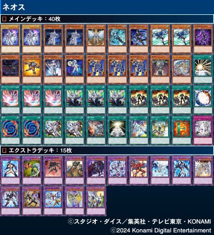 ネオス 遊城十代 デッキ 遊戯王 Neos or Neo Space deck ネオス 遊城十代 デッキ 遊戯王 Neos or Neo Space deck - メルカリ