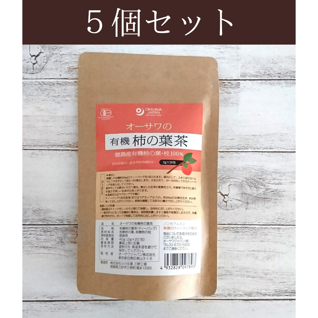 オーサワの国産有機ブレンド茶 5g×20包 オーサワジャパン