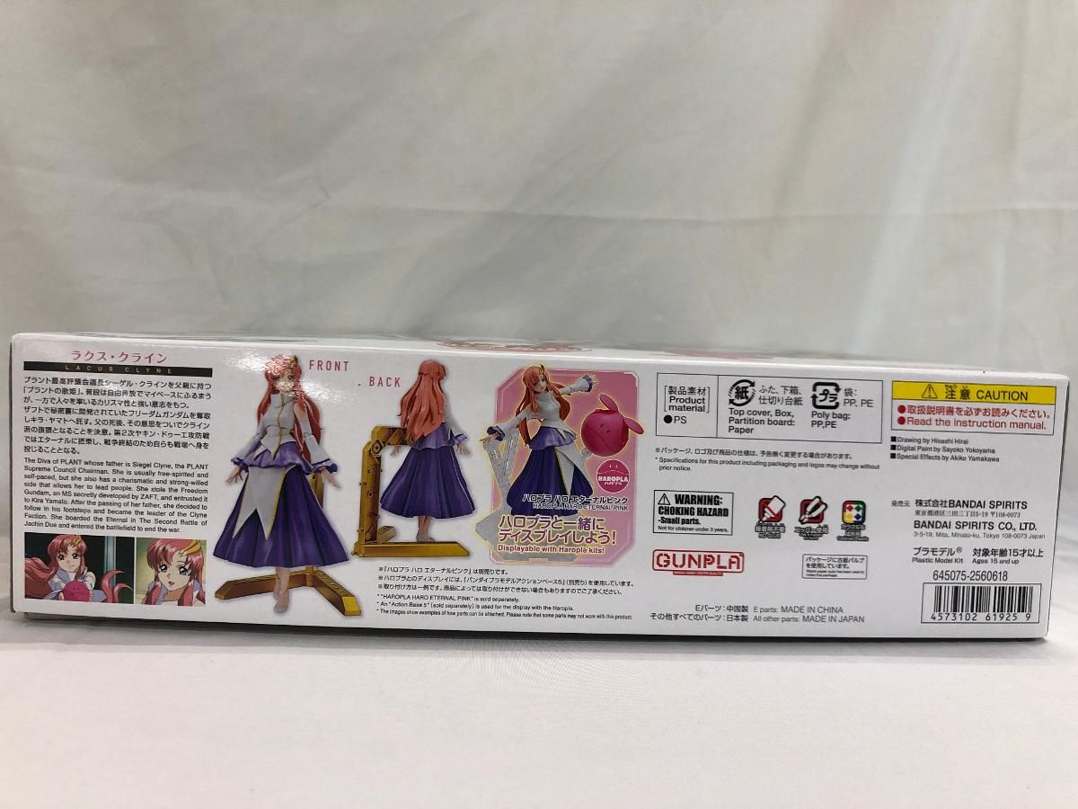 上海限定 ラクス・クライン Figure-rise Standard Figure-rise