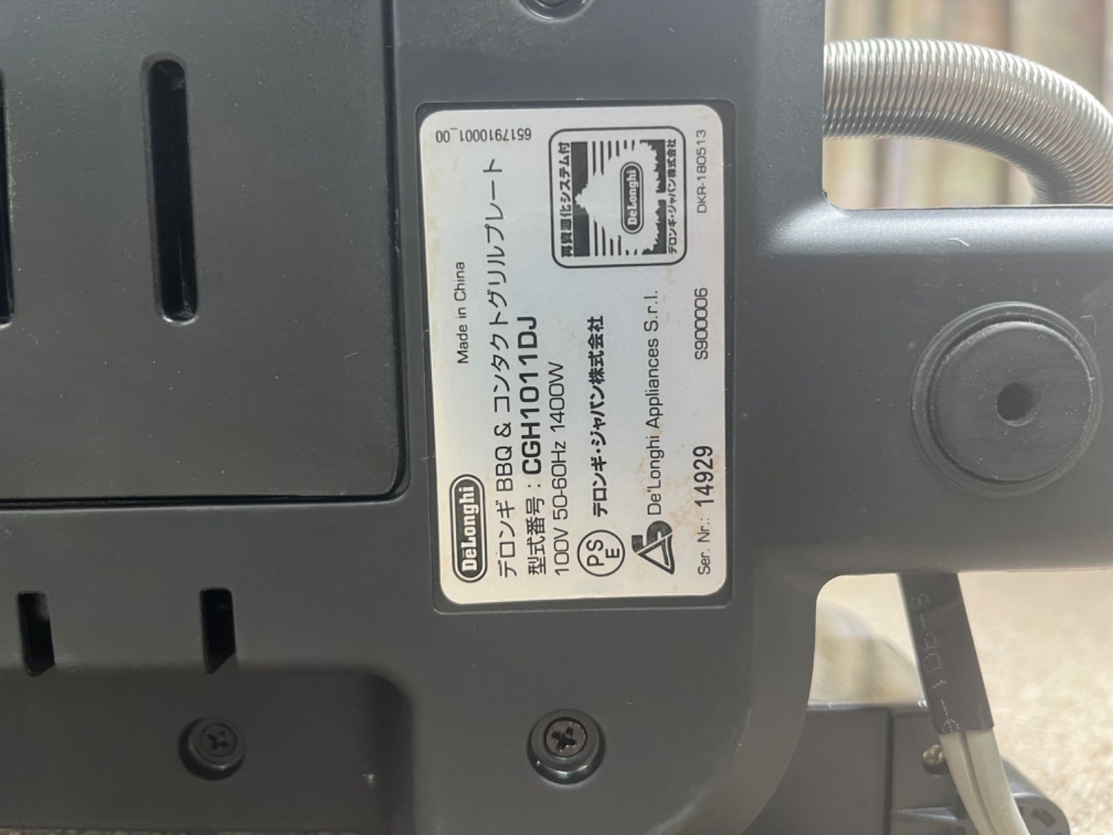 DeLonghi CGH1011DJ