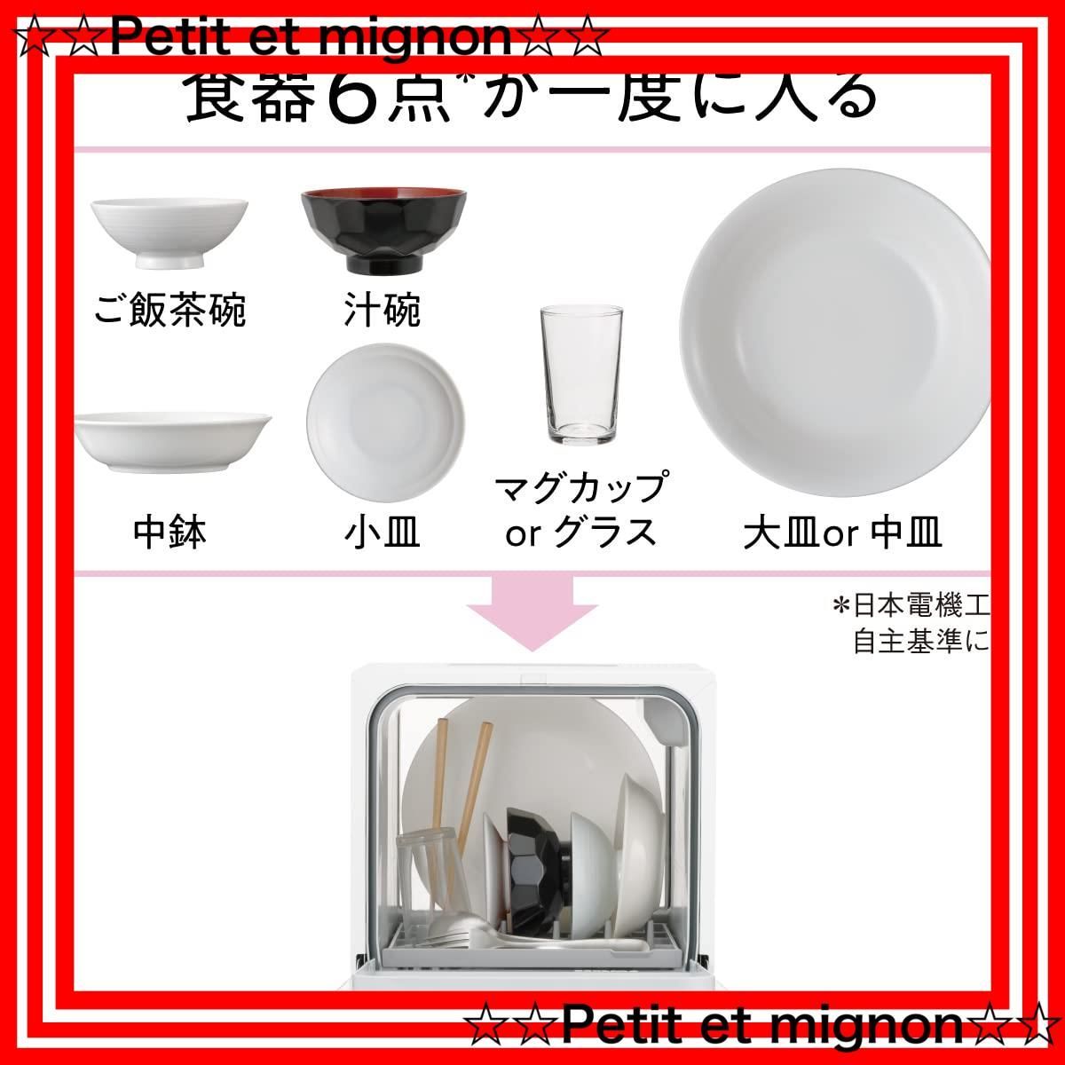 パナソニック 食器洗い乾燥機 SOLOTA NP-TML1-W タンク式 工事不要 