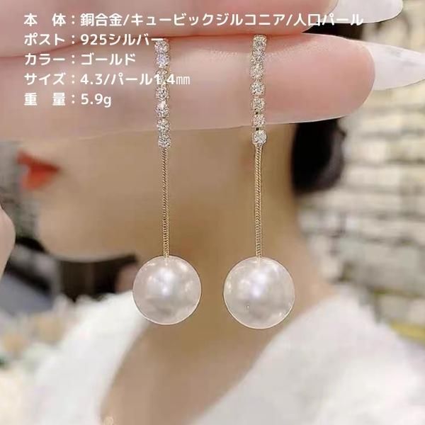 新品 ☆キラキラ ジルコニア パールロングピアス シルバー925