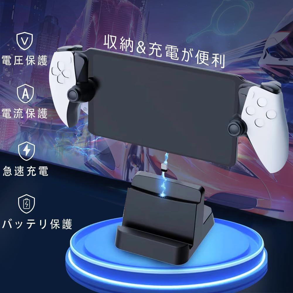 PS Portal 用充電スタンド【新登場-AriKroii】 PS5 Portal リモートプレーヤー 用 充電器 Portal コントローラー 充電スタンド 充電ドック 急速充電ドック Type-C式 充電ステーション  (ブラック)