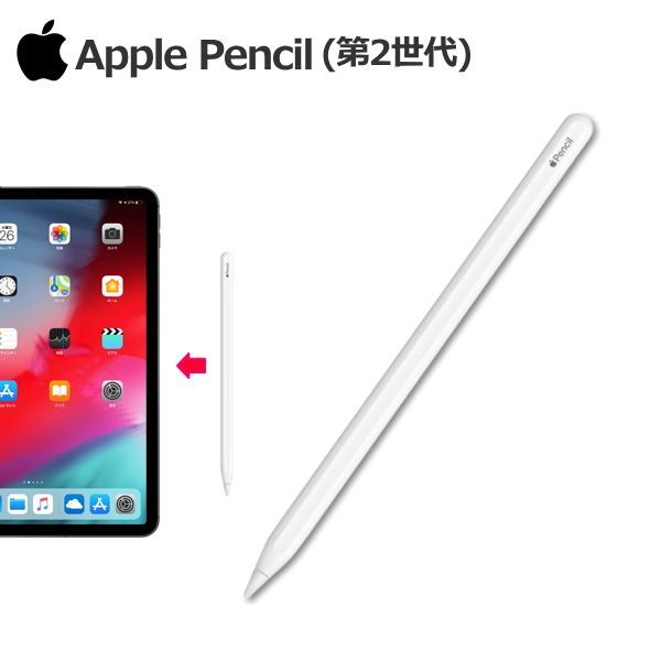 新品未開封】 Apple Pencil アップルペンシル 第２世代 MU8F2J-A 保証