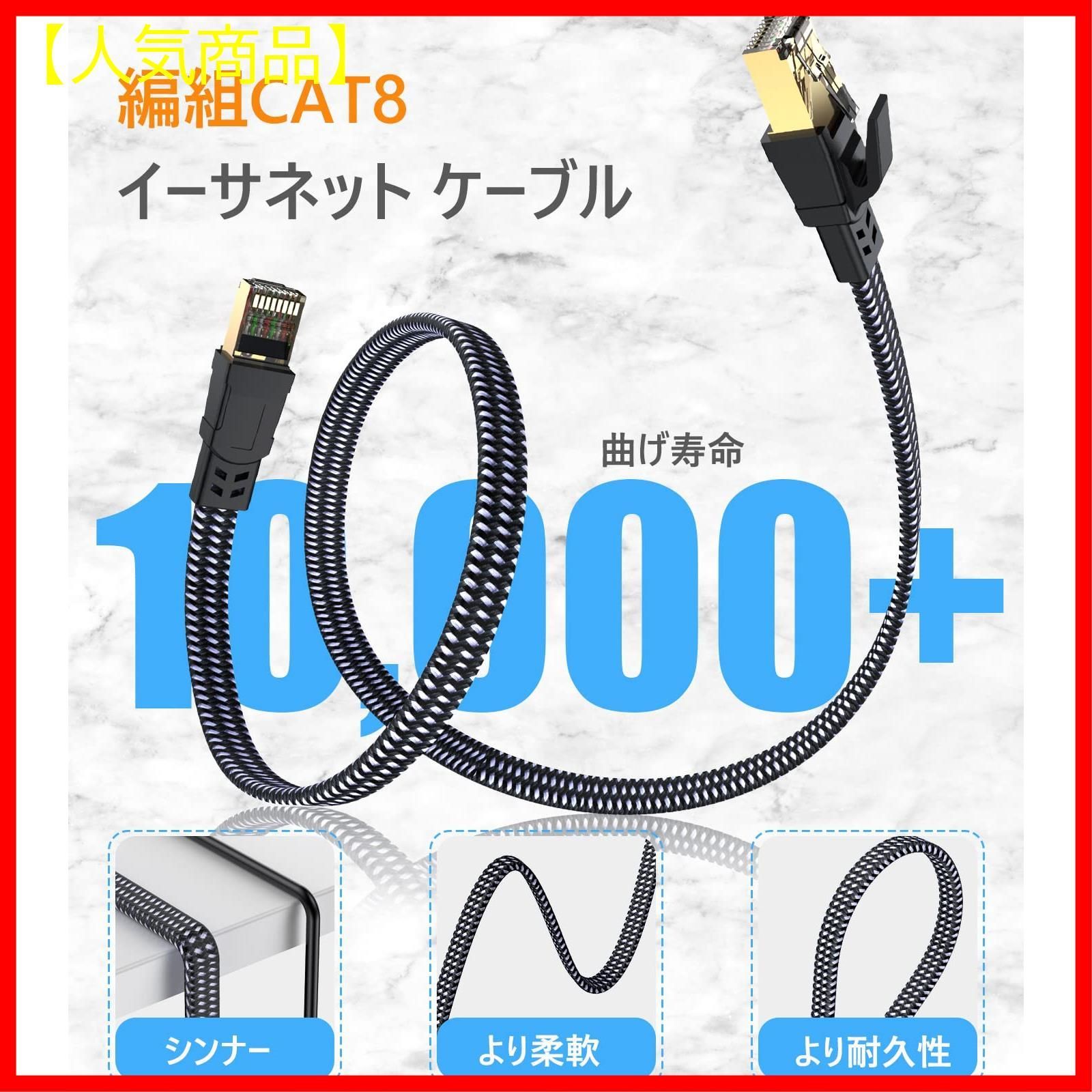 Postta LANケーブル 3M CAT8 40Gbps 2000MHz伝送帯域 イーサネットケーブル カテゴリー8 ブラック 日本正規代理店品