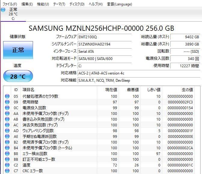 中古良品ノートパソコン Windows11+office 爆速SSD256GB SONY