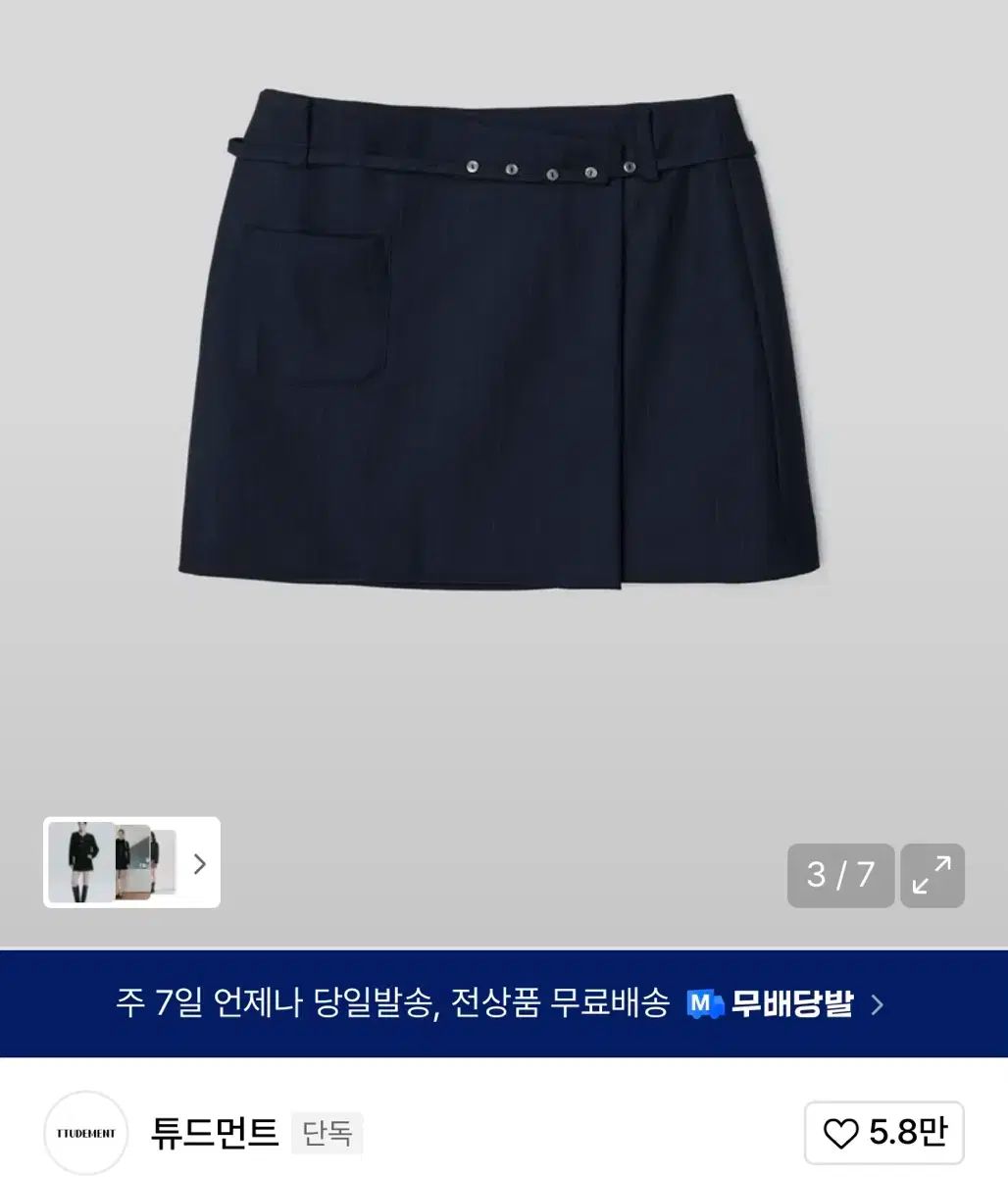 チューメント ミニ ラップ スカート s