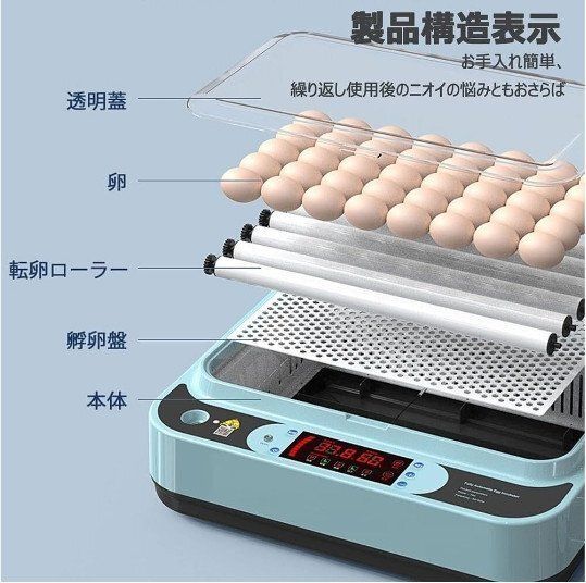 全自動孵卵器　回転　温度調節　検卵ライト付き 楽天市場】自動孵卵器 インキュベーター 孵化器 検卵ライト付き