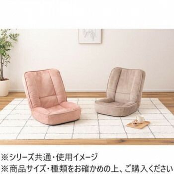 東谷 フロアチェア