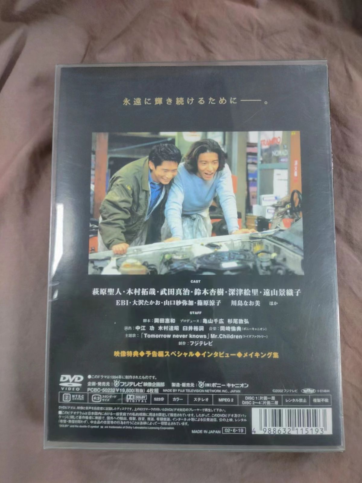 若者のすべて DVD-BOX Special Edition〈4枚組〉 - メルカリ
