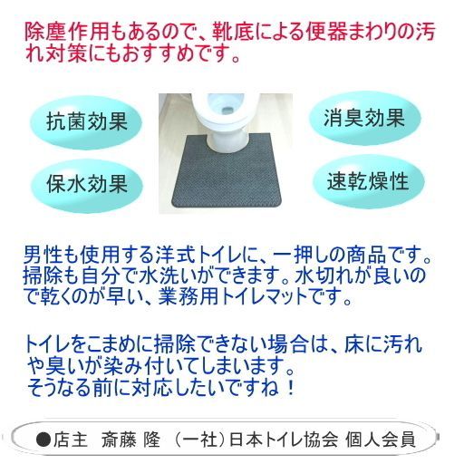 丈夫な床マット 水回りマット