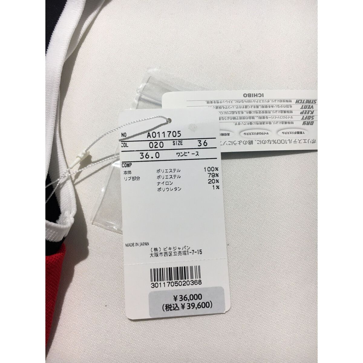 未使用品 レディース アルチビオ archivio ワンピース 36(S) 赤