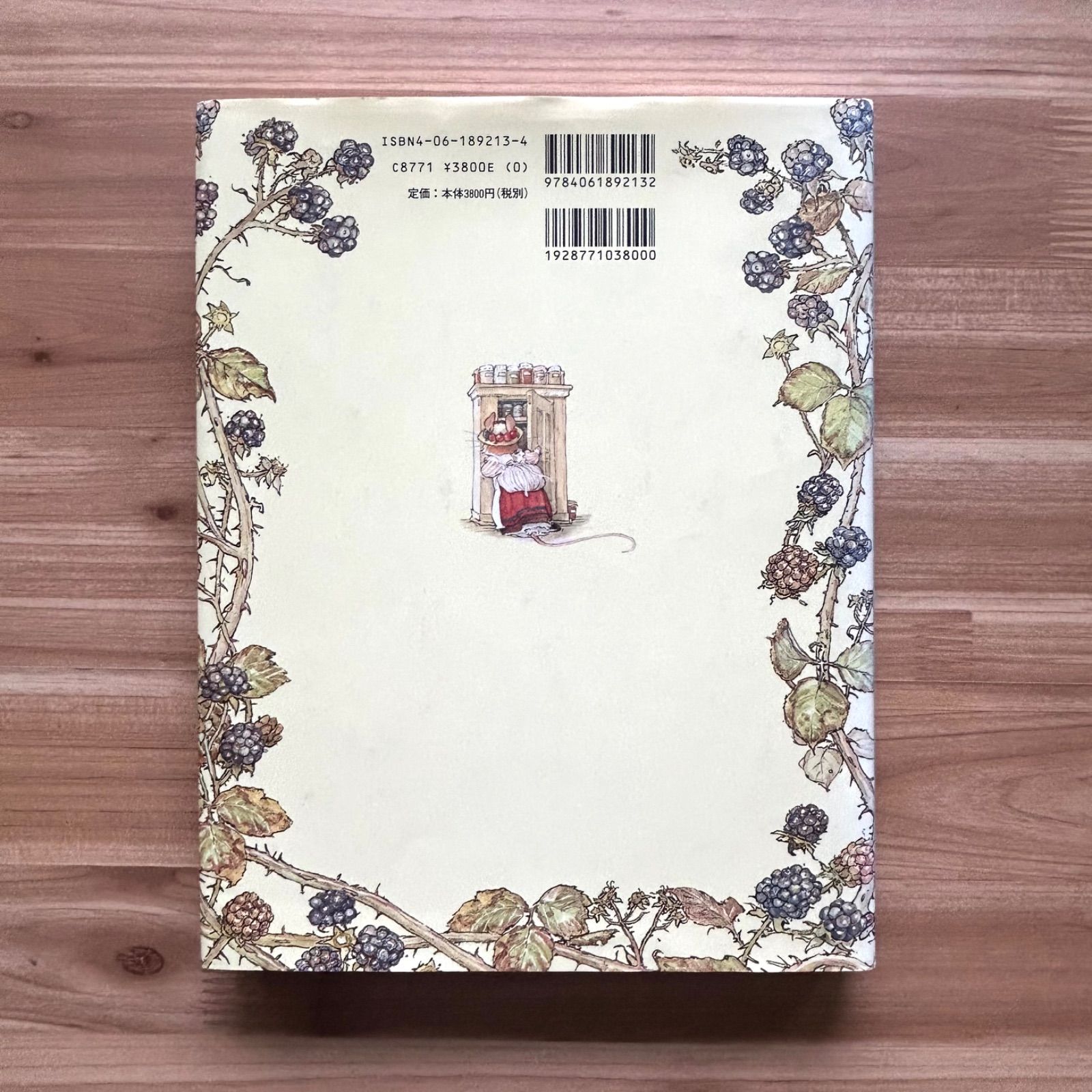 のばらの村のものがたり