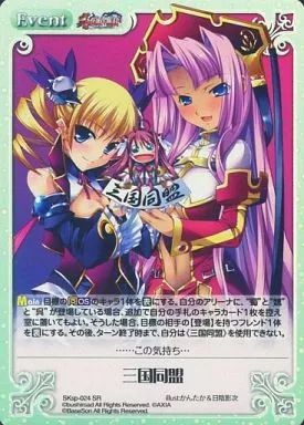 中古】カオス SKsp-024[SR]：(ホロ)三国同盟 - メルカリ