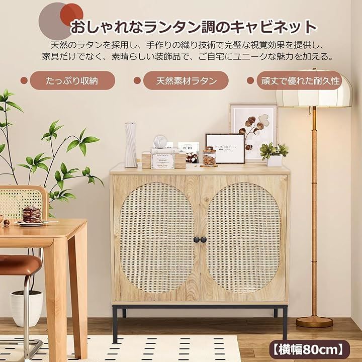 IKIFLY ラタンキャビネット 木製 天然ラタンサイドボード チェスト