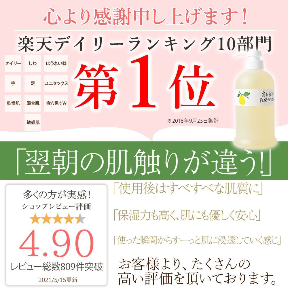 「花梨の化粧水」お得用ホームサイズ 630ml×2 ＆ ミニボトル30ml×2 Amazon | 【公式】 「花梨の化粧水」630ml ポンプタイプ & ミニ