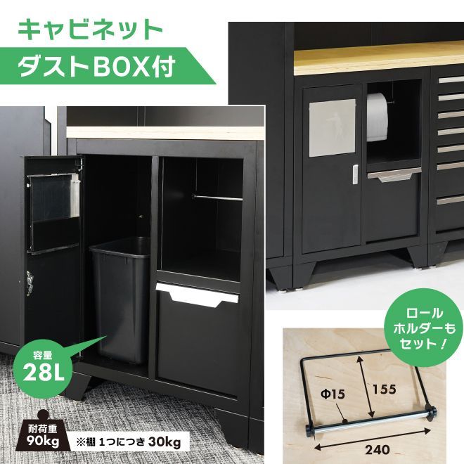 キャビネット コンビネーション