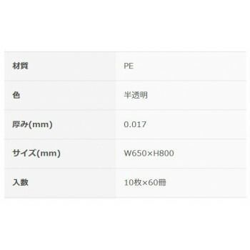 半透明10P×60冊