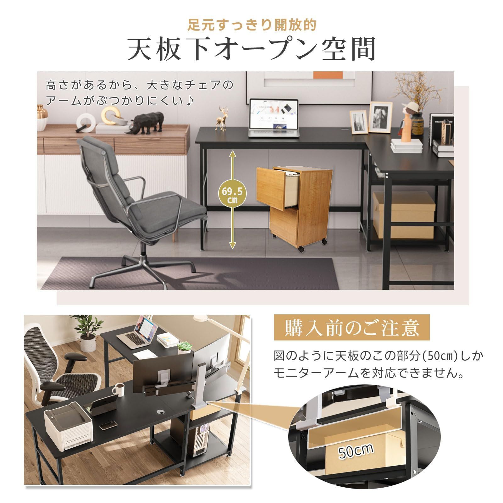 L字デスク 収納棚付き