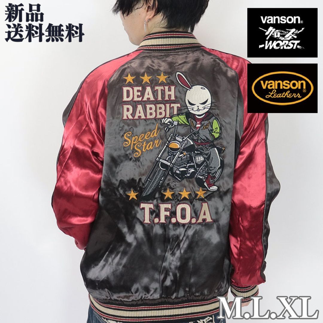 vanson × crows デスラビット スカジャン M 武装戦線 - スカジャン