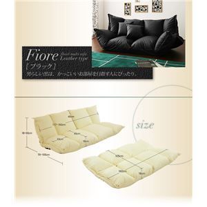 フロアマルチソファ Fiore