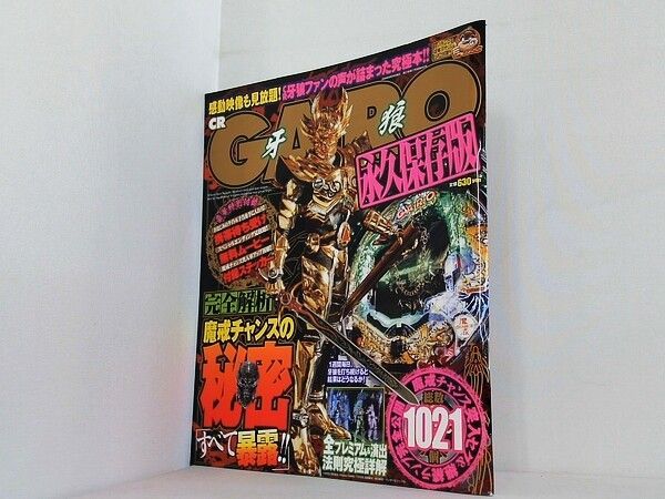 [超希少]パチスロ攻略マガジン 増刊 永久保存版パチスロカタログ638 超希少]パチスロ攻略マガジン 増刊 永久保存版パチスロカタログ