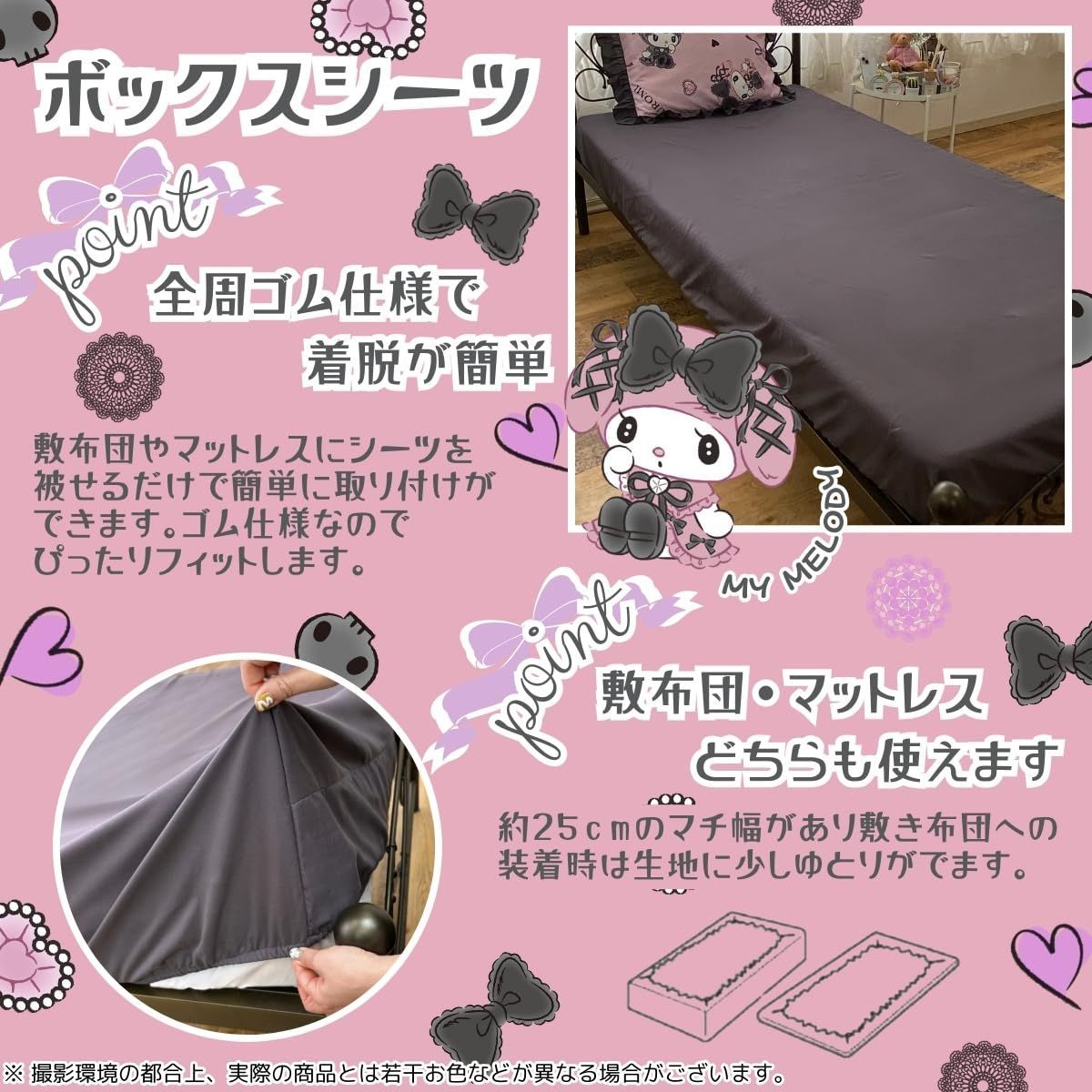 掛布団カバー