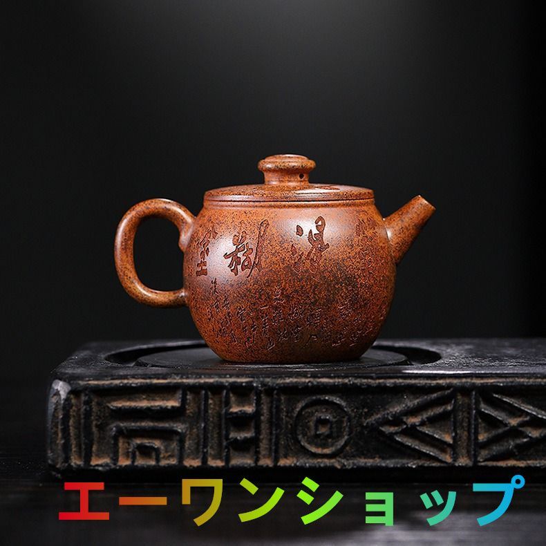 新品】茶壷 急須 紫砂壺 ティーポット 常滑焼 紫砂茶器 唐物紫泥