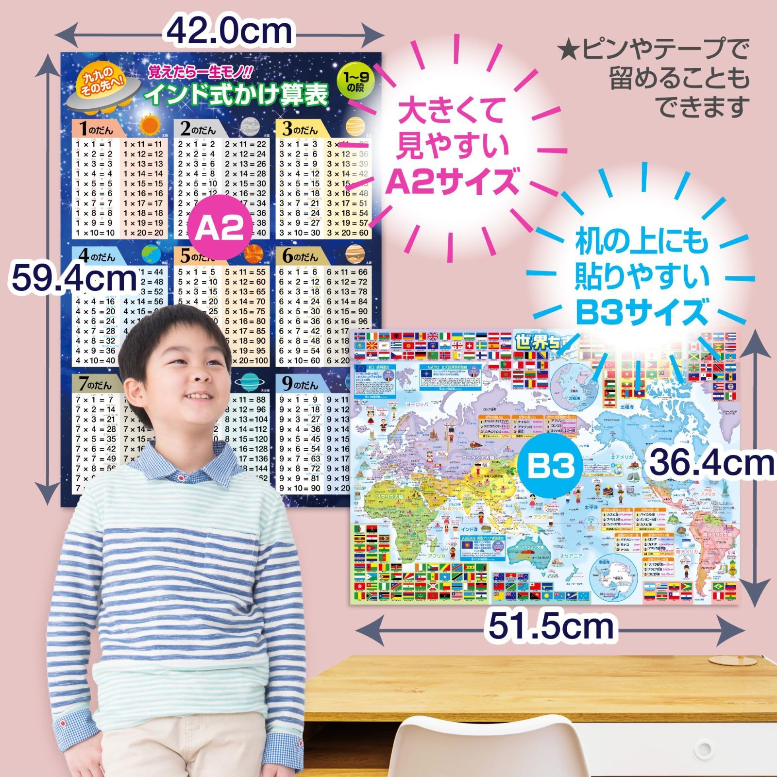 【特価セール】学習 知育 地理 社会 日本製 算数 お風呂ポスター２種類セット 九九 地図／インド式かけ算（1-9の段u002611-19の段）宇宙 B3サイズ セット価格 防水 お風呂の学校
