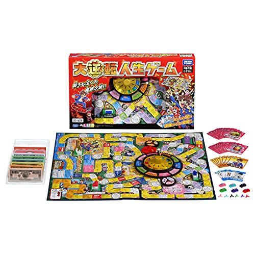 大逆転人生ゲーム