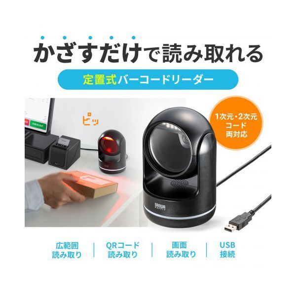 定置式 ブラック