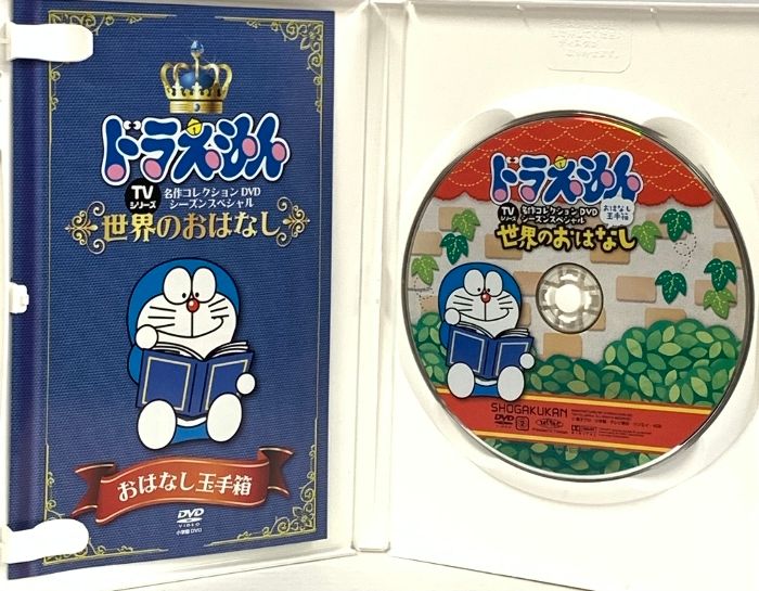 ドラえもん - ドラえもん TV名作コレクション DVD おはなし玉手箱 世界のおはなし編 美品 ドラえもん TV名作コレクション DVD おはなし玉手箱 世界の