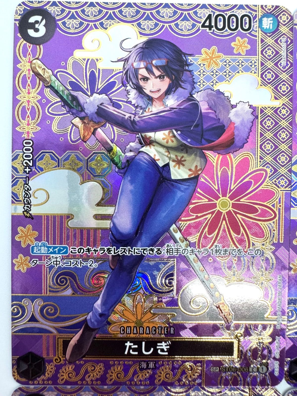 たしぎ　SP　4枚 専用ページ】ONE PIECE CARD GAME たしぎ SP 4枚 - メルカリ